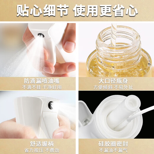 Beijing oil spray bottle, atomized spray bottle, olive oil oil control pot, edible oil spray bottle, spray bottle, air fryer spray bottle