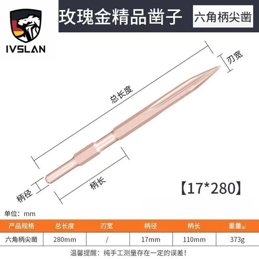German imported electric pick chisel head electric pick pick tip chisel flat chisel drill bit 65 pick head electric hammer electric pick head self-sharpening hexagonal large electric hammer pick slotting shovel electric hammer drill bit electric pick special pick hexagonal handle rose gold 17X280 sharp chisel