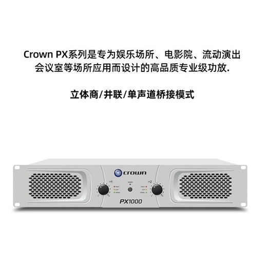 
DAMEIS optional CROWN/Crown PX1000 2000 PX3000 PX4000 Professional amplifier rear-level amplifier Combined KTV amplifier kp2300 kp2500 CROWN PX3000
