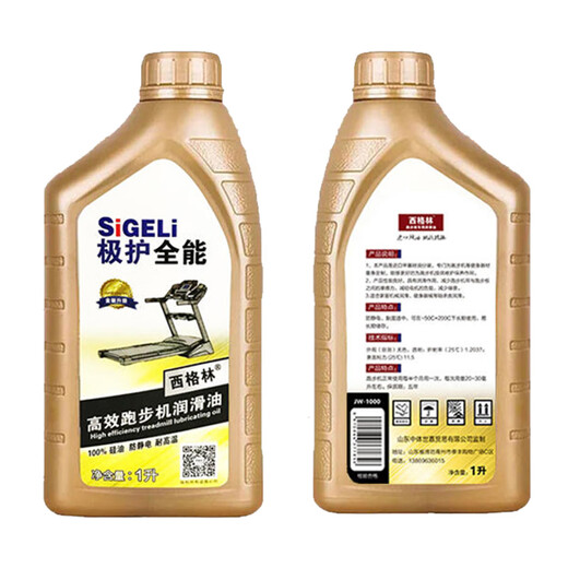 Seagreen treadmill lubricant treadmill silicone running belt maintenance oil suitable for all brands of treadmill general lubricant