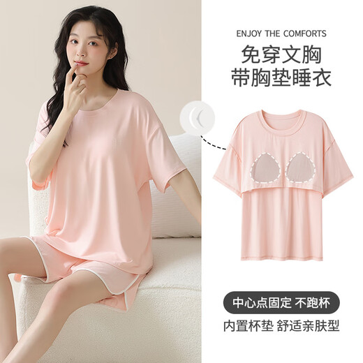 莫代尔睡衣女莫代尔冰丝夏季短袖女士带胸垫夏天凉感家居服女套装可外穿 09M15807 M 女款