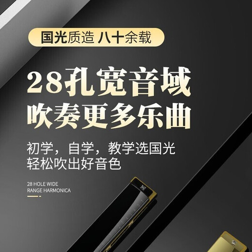 Guoguang Shanghai Guoguang eintägige Doppelreihe-Harmonika 28-Loch