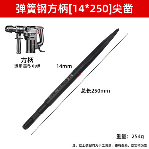 Fanglong spring steel electric hammer flat chisel electric pick shovel head electric hammer chisel head impact drill for concrete square handle slotting drill bit spring steel square handle 14*250 sharp chisel