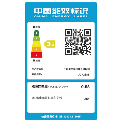 Vinocave wine cabinet constant temperature wine cabinet moisturizing compressor home living room fresh wine refrigerated storage display cabinet beverage frost ice bar ultra-thin model JC-268B (foreign wine rack model) - 254L wine cabinet