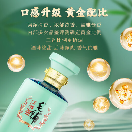 劲牌 毛铺苦荞酒 露酒 玉荞低碳版 48度 500ml 单瓶装