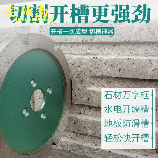 全佰尚开槽神器加厚切割片手提角磨机大理石材片90金刚石锯片干切打磨片 直径9公分【加厚3毫米】
