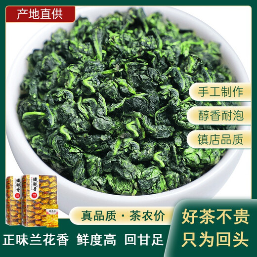 Fujian Jiayuan Tieguanyin Tea 2025 New Tea Anxi Origin High Mountain Oolong Tea Strong Flavor Ration Tea Independent Vacuum Boxed Affordable Ration Tea 2 boxes/500g