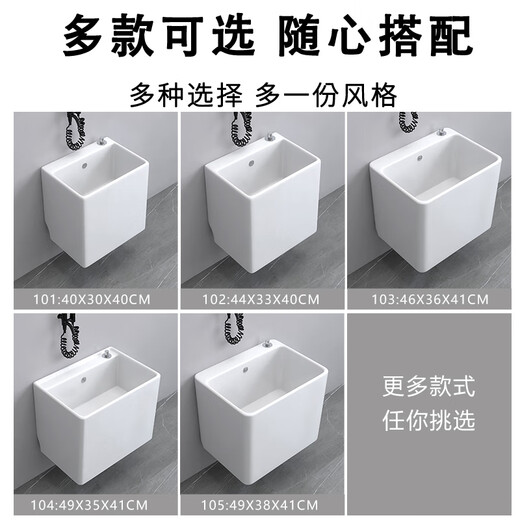 Household wall-mounted mop pool wall row home balcony bathroom wall-mounted mop pool ceramic large size premium glaze-10244*32 one-click drainage + spray