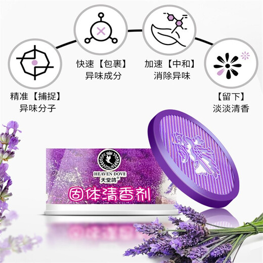 Youchen solid air freshener, long-lasting fragrance, toilet deodorant artifact, household fragrance, fragrance mixed hair, 4 bottles