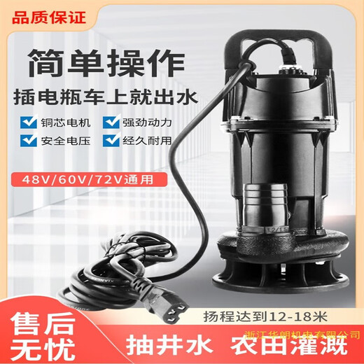 Battery car DC brushless sewage pump 48-72 water pump submersible pump watering flowers and vegetables intelligent 48-72V brushless small sewage pump 13 meters line