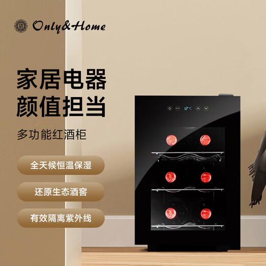 Only&home wine cabinet constant temperature home living room moisturizing electronic fresh cabinet 13L KL-JG01 black 13 liters
