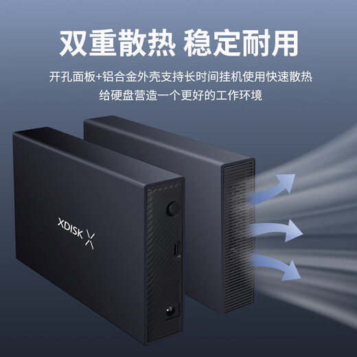 小盘(XDISK)3TB移动硬盘USB3.1桌面硬盘TypeC外接电脑电视游戏硬盘金属3.5英寸硬盘家庭数据仓库