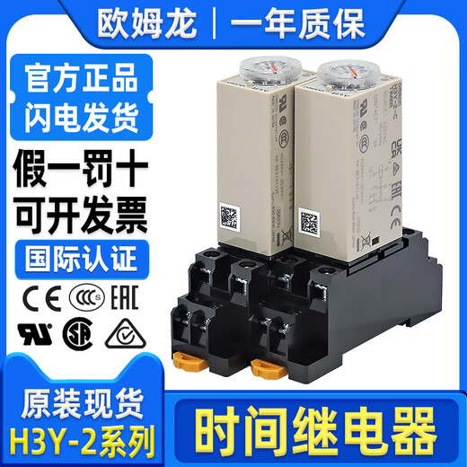 Time relay DC24V AC220V power on delay 5S 10S 30S 60S H3Y-2-C AC220V 0-30 minutes without holder