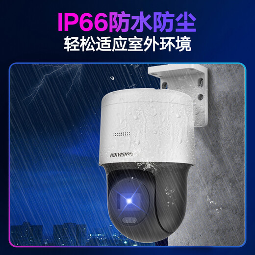 HIKVISION Hikvision monitor camera outdoor 4 million 360-degree PTZ rotating ball machine HD full color night vision POE voice intercom mobile phone remote 3Q140MY-TE