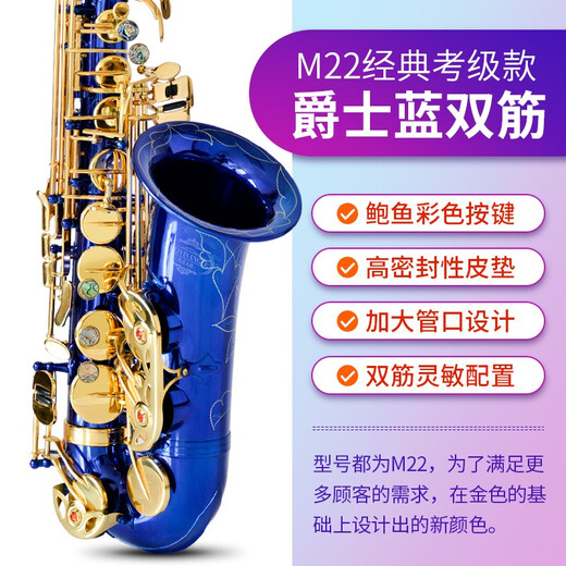 美音天使 降E调中音萨克斯乐器风管成人初学者专业演奏考级款大咖推荐 M22爵士蓝-升级双筋+双笛头+教学