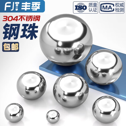 Fengji 304 stainless steel precision bearing steel balls solid small steel balls round wave beads 0.5-6-8-9-30-60mm 18 mm 5 pieces 304 stainless steel