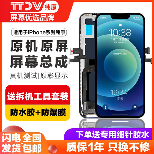 Jianping Tianxie eignet sich für die Apple 12 -Bildschirmbaugruppe iPhone12 Pro Max innerhalb und außerhalb von Apple 13Pro LCD Apple 13Mini Touch Original Demontage iPhone14 Mobile Bildschirm Apple 12Promax Bildschirmbaugruppe [Flexible HD]