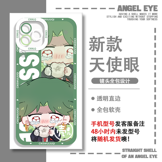 2d Assassin Wu liuqi Qi Shi San transparentes Handy-Hülle Vivoiqooneo9oppofindx8 Apple 15 E9756 HuaWEI Shot dieses Kundendienstnachricht für die Artikel-Serie-Meldung