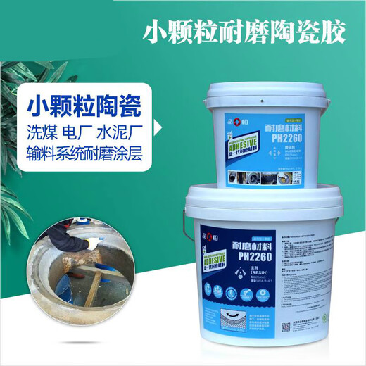Pinyiheng small particle ceramic wear-resistant coating rubber pump shell pipeline slurry erosion cavitation repair industrial protective agent light gray