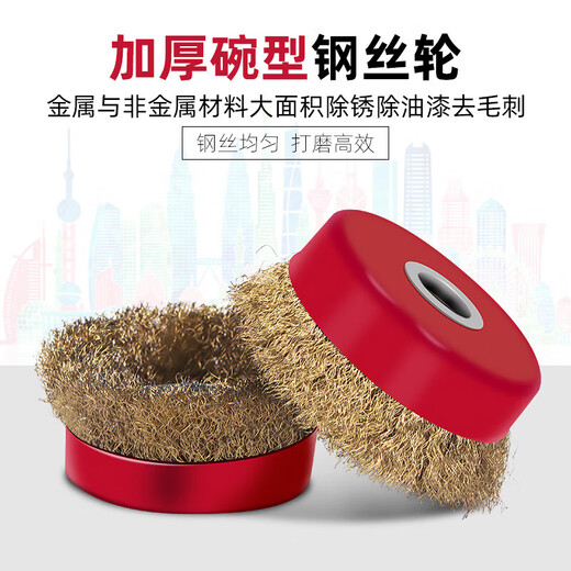 捷诺立（JNL）碗型钢丝轮角磨机抛光打磨除锈油漆金属钢丝刷 N14070 加厚150型22孔径 10只装