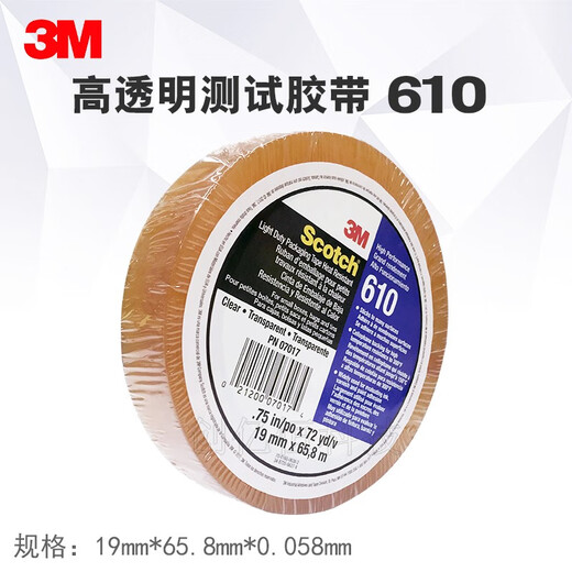 3M610-1PK百格测试胶带 附着力3M测试专用胶带 19/25.4MM 19MM宽*65.8米长 681胶带