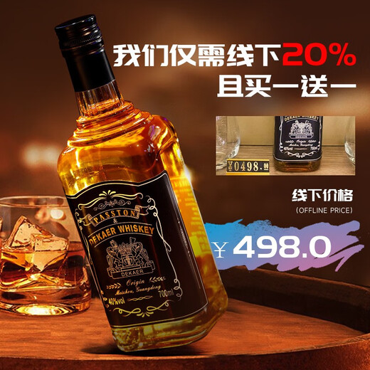 派斯顿（PASSTON）苏格兰洋酒威士忌40°烈酒 迪卡 酒吧调酒聚会微醺自饮 送礼 杰卡整箱装新老款交替发货