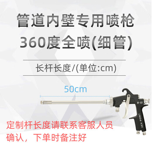 Clcey Inner Mur Long Tile Spray Gun LW101 PEINTURATION DE PEINTURATION DU ROTE EXTENTIF