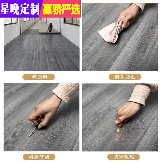 Xingwan PVC plastic floor leather 2 meters wide thickened wear-resistant anti-slip cement floor direct floor rubber mat floor mat gray 1mm thick 2m wide (unit price per square meter) gray peach wood