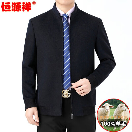 HENGYUANXIANG 100% pure veste en laine épaissie masculine 2024 Automne et hiver Nouvelle affaires Collier de baseball d'âge moyen décontracté veste chaude marine navy-stand Collier 9901 175 Poids carré 130-140jin [Jin est égal à 0,5 kg]