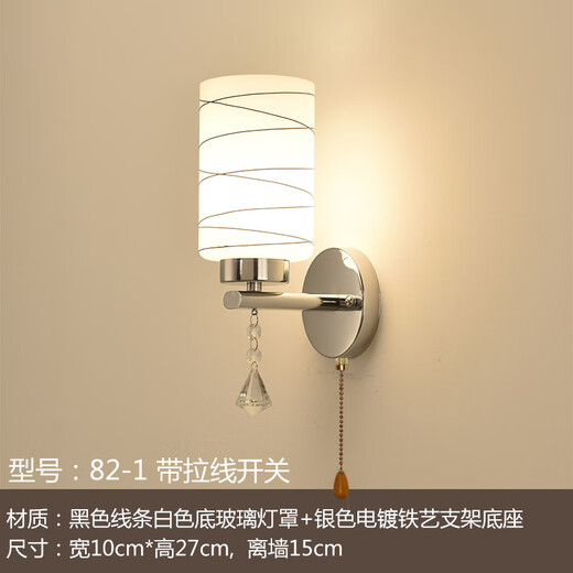 Wall lamp with built-in switch LED bedroom bedside lamp with pull switch modern simple balcony staircase living room aisle double-head wall lamp khaki 82-1 with pull switch