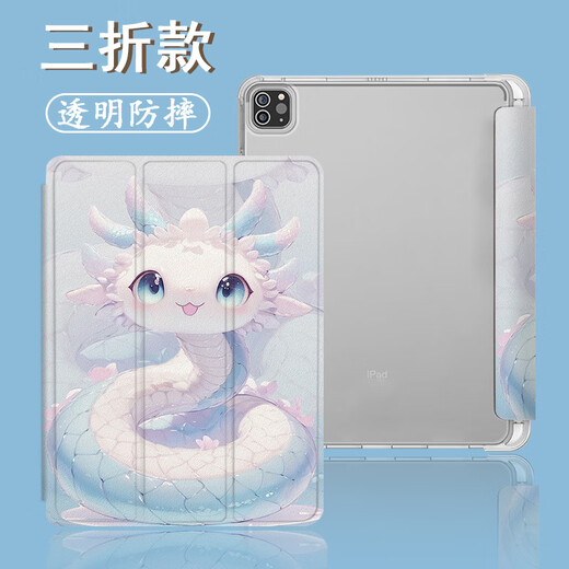 胜埃适用华为matepad11小蛇SE新年m6荣耀v8/x9/v7/v6/c5/10.4寸pro/10.8畅享2平板11.5柔光版保护壳套 Z11979小蛇-三折式笔槽-钢化膜 华为C7  - 10.