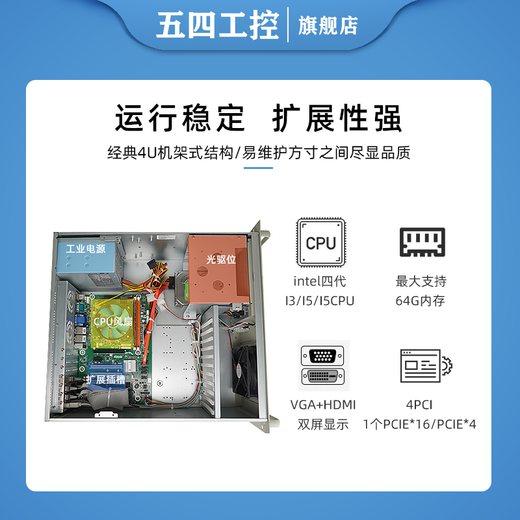 May 4th Industrial Control AVIC Technology Advantage Industrial Control Machine IPC-610L Non-AVIC IPC-510 Yanxiang IPC-710 810 Machine Vision Artificial Intelligence Multi-serial Port Multi-network Advantage IPC-610L/250W Yan684G2/I5-6500/8G/480G Solid State