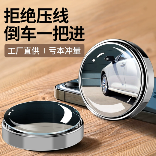 Shishan Automóvil Reverse Viejo Redondeo Redondeo Redondeo Redondeo Reverso Vista trasera Auxiliar de alta definición Mirador ciego reflectante 360 ​​grados CUPO DE SUCCIÓN Tipo de succión recién mejorado Nanoadsorption-Black One Par Pack