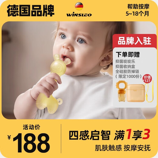 WINSLEO brand baby newborn baby toy educational grasping teether chewable molar stick oral gift period gift designer little alpaca (self-use travel gift)