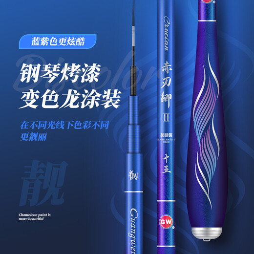 Guangwei (GW) Guangwei Red Blade Crucian carp ultra-light ultra-fine Crucian carp rod carbon fishing rod 1500g fishing heavy wild fishing casual hand rod 37 adjustment 5.4m Red Blade Crucian carp second generation