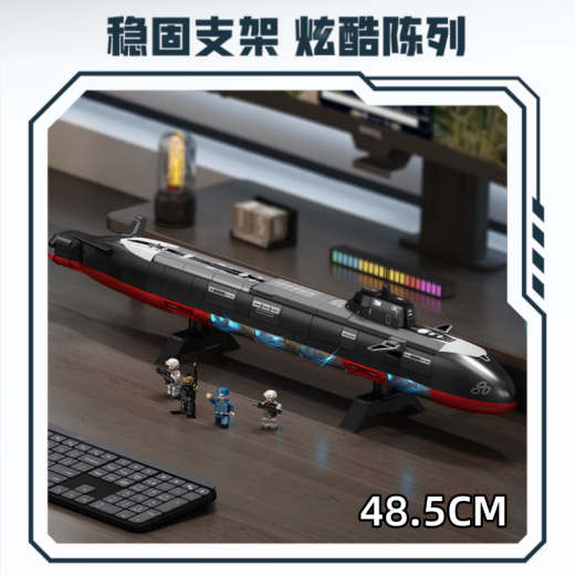 
Yunya Fujian ship aircraft carrier building blocks military model 094 submarine assembled children's toys 8-12 years old 61 Children's Day gift gift box [48CM]094 submarine 698pcs Boys and girls birthday gift
