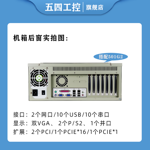 五四工控研華科技工控机IPC-510非研华IPC-610研祥IPC-710 810机器视觉人工智能多串口多网口 五四IPC-510/250W 研683/I7-4790/8G/1TB机械