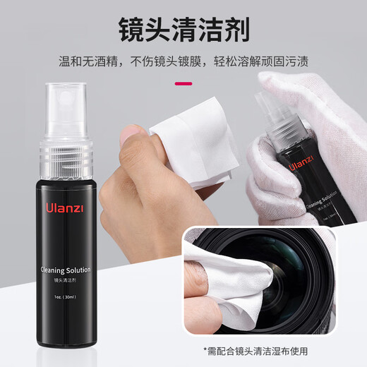 Ulanzi excellent basket full-frame camera sensor 26-piece cleaning set cmos cleaning stick camera cleaning digital SLR camera CCD cleaning maintenance dust removal cleaning tool