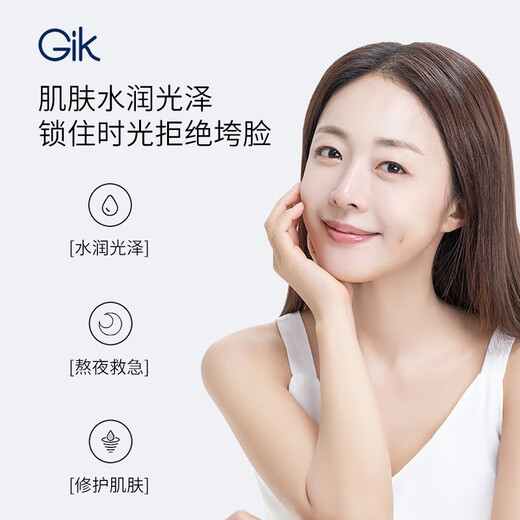 Gik 2nd Generation PRP Collagen Hydrating and Moisturizing 5 Minutes Quick Hydrating Repair Mask Korean Imported Student Party 30 Tablets/Box