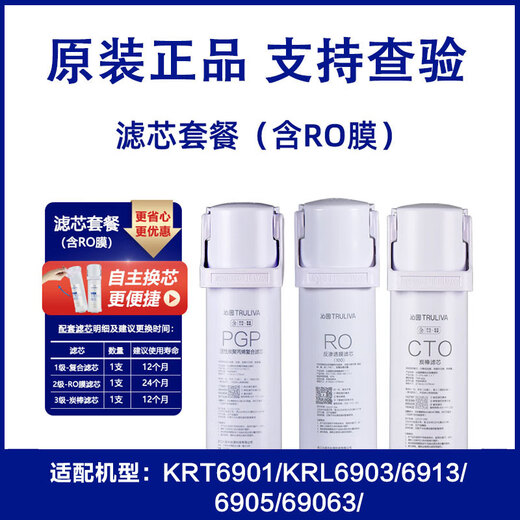 Qinyuan water purifier filter element offline Haiwang series KRT6901/KRL6903/6913/6905/6906 Level 1 Level 3-Carbon rod filter element-applicable to KRT6901/KRL69