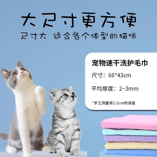 Pet quick-drying water-absorbing towel strong large Teddy Golden Retriever dog and cat bath towel imitation deerskin towel supplies sky blue-large barrel strong water-absorbing