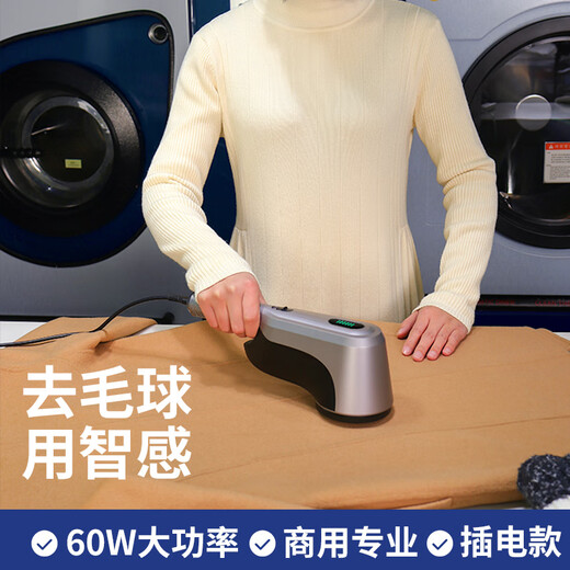 Intelligent hair ball trimmer plug-in shaver hair removal machine clothes hair removal machine hair clothes pilling remover ball removal artifact dry cleaning shop clothing store special high-power M27S