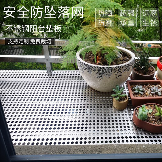 Zhongji Wanxing 304 stainless steel balcony anti-theft mesh pad window sill anti-fall punching plate window baffle partition can be customized in size 304 stainless steel protective mesh 2 meters long and 35 cm wide