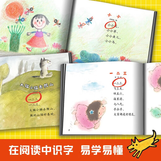 【新华书店正版】幼儿画报 汉语分级阅读 12345级全套58册 6+7级 儿童启蒙认知读物绘本3-6岁 幼小衔接一日一练 四五岁识字大王书汉语分级快读 幼儿园认字入学准备早教学前启蒙 幼儿画报 第1级