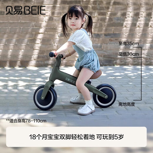贝易（BEIE）儿童平衡车 1-3岁宝宝滑步车无脚踏入门款学步车宝宝礼物 赫本白