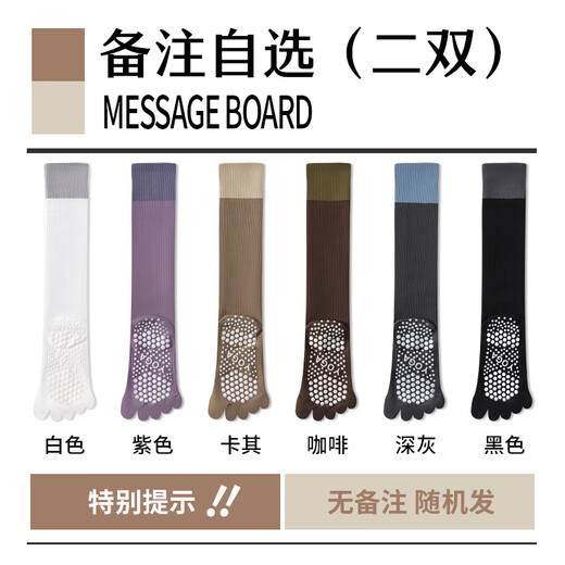 Yalu five-finger yoga socks for women, professional sports non-slip mid-length split-toe Pilates fitness calf socks, 2 pairs (dark gray + purple), one size fits all