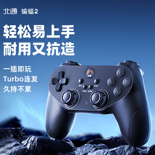 Beitong Bat BD2E wired game controller, non-sense delay, asymmetrical vibration, one-click burst, PC computer, steam TV, plug and play, Genshin Impact for two people