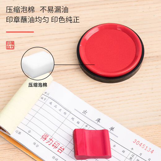 Deli Round Financial Quick Trockendruckplattform Stempel klar Mark zweifarbige Schnelltrockendruckplattform Instant Trockendruckplattform Finanzdarsteller Büroversorgungen Rot Deli 9863es Schnelle Trockendruckplattform (rot)