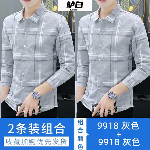 舻白 两件装】衬衫男长袖春秋季修身韩版潮流商务衬衣免烫百搭男衬衫 9919灰色+9918浅绿 XL