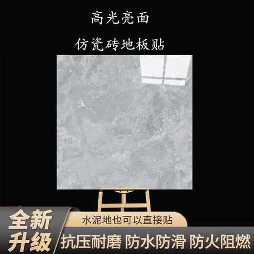Vision PVC floor sticker glossy self-adhesive plastic Internet celebrity household imitation tiles floor glue thickened wear-resistant waterproof floor 6110 6167G/high glossy 60x60cm